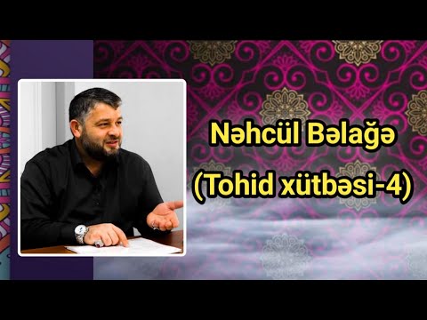 Seyyid Ağa Rəşid - Nəhcül Bəlağə (Tohid xütbəsi-4) 2020