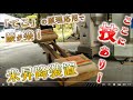 【農の匠の技】米袋昇降　腰曲げず楽に／「てこ」の原理を応用「ここに技あり」（茨城県桜川市・廣澤昌尚さん）