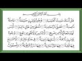 سورة الغاشية سورة الفجر سورة البلد الشيخ عبد الباسط عبد الصمد mp3
