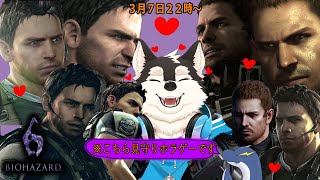 【ゲーム配信】バイオよりもホラゲよりもクリス！！