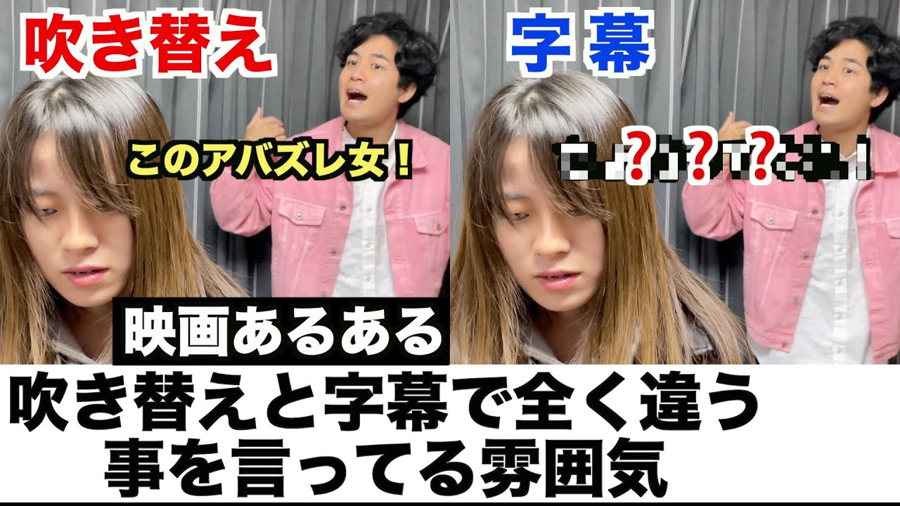 吹き替え と は