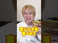 金の盾が届いたのでご飯を食べよう?w#ネクストサウナ