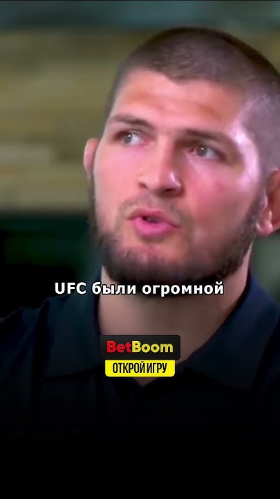 Хабиб Нурмагомедов | Конор Макрегор проект UFC - YouTube