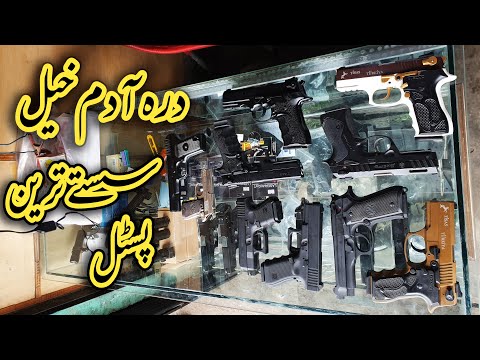 Cheap 9mm Pistols in Dara Adam khel. Pakistan | Review 2022