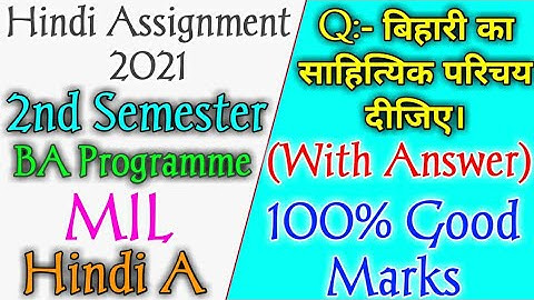 SOL 2nd Semester MIL Hindi (A) Solved Assignment! SOL BA Programme Mil Hindi (A) Assignment Solution