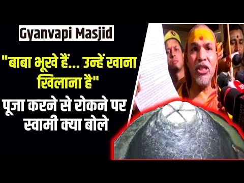 ज्ञानवापी में पूजा करने से रोकने पर धरने पर बैठे स्वामी अविमुक्तेश्वरानंद । Gyanvapi Masjid