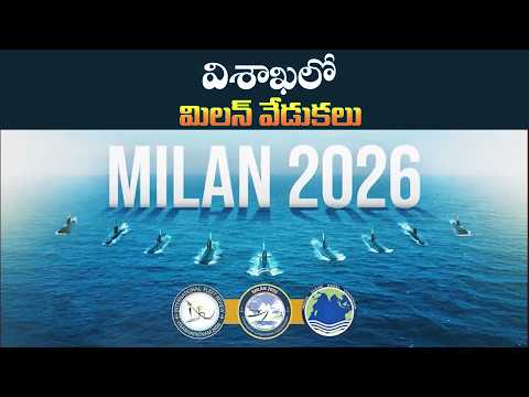 ?MILAN - 2026 || LIVE from Visakhapatnam | 19-02-2026 | DD News Andhra