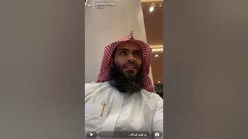 تصحيح تِلاوة | الشيخ القارئ: عبدالله السحيباني.