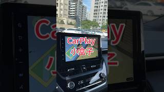 Toyota：CarPlay 也能這樣用