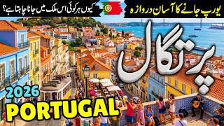 Portugal Travel vlog | Amazing facts, History and Documentary about Portugal | پرتگال کی سیر
