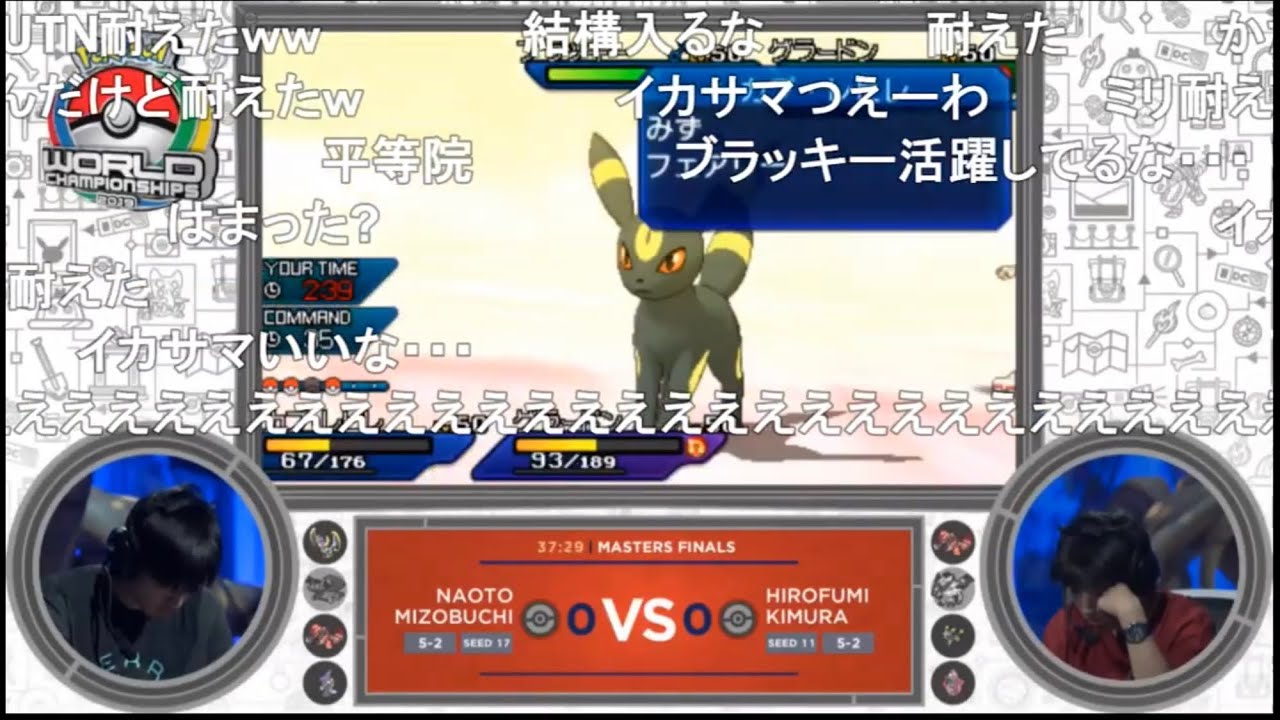 ポケモンwcs14世界大会決勝戦 マスター アリーナ席最前列 Youtube