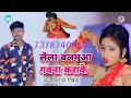 Nishad jis first kanhaiya lal bhojpuri song
