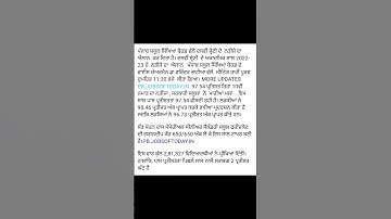 #pseb_10th merit list out#pseb _10th 2023#pseb result 10th class#best_education_aruaggarwal