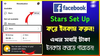 Facebook stars monetization setup | facebook stars monetization 2023 | Facebook Stars Setup