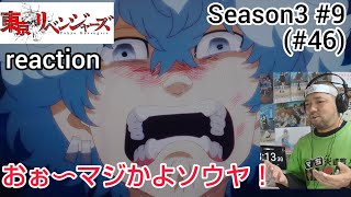 東京リベンジャーズ 同時視聴