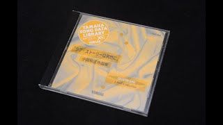 YAMAHA YSD-108 小田和正 作品集 by MU1000