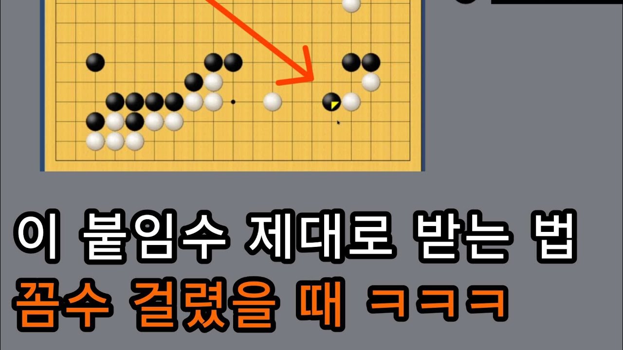 오~ 꼼수를 제대로 받을 줄 아네. 그러나! ㅋㅋㅋㅋ