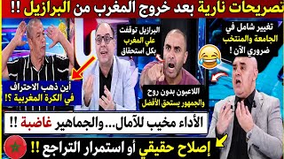 جزائرية حرة 🇩🇿 ذخلات طول وعرض في جزائري حاول ذكر المغرب سمع أش قال عن المنتخب المغربي وبوعدي 🇲🇦 