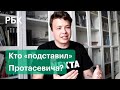 Протасевич рассказал, кто мог его «подставить» перед задержанием в Белоруссии