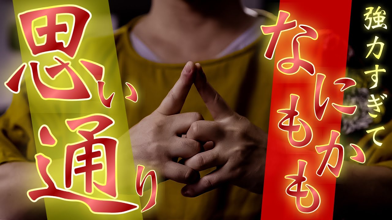 Divine Power] This is the ultimate purification prayer that grants