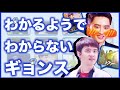 【EXO_日本語字幕】別名 "わかるようでわからない男" ドギョンス