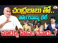 చంద్రబాబు తో తోట రహస్య భేటీ | YCP MLC Thota Trimurthulu Exclusive Interview | 99TV Politics