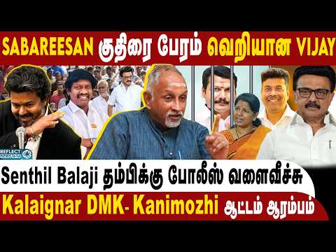 MK Stalin மருமகன் முகத்தை கிழித்த TVK MLA ! - Deva Priya | DMK | MK Stalin