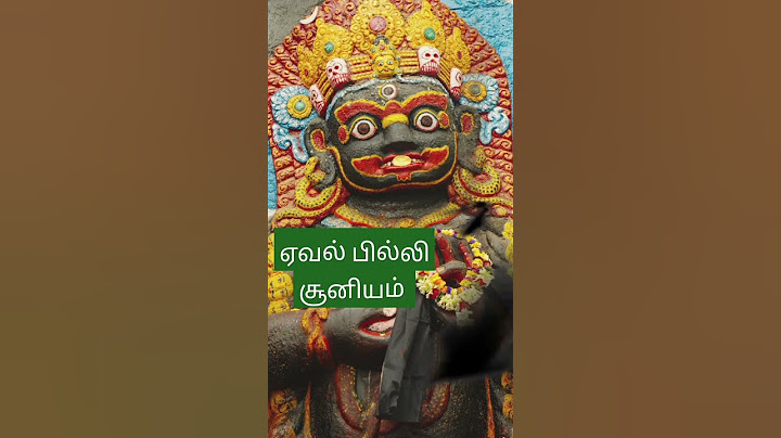 ஏவல் பில்லி சூனியம் இவற்றிலிருந்து..... #anmeegamkurippugal