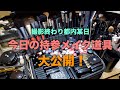 【Make-up編】ヘアメイクアップアーティストのメイク道具大公開！