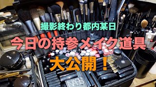 Make Up編 ヘアメイクアップアーティストのメイク道具大公開 Youtube Make Up編 ヘアメイクアップアーティストのメイク道具大公開 Youtube