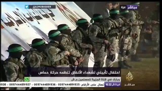 احتفال تأبيني لشهداء الأنفاق تنظمه حركة حماس