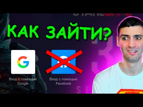 Видео: Как мне сообщить об игре в Facebook?