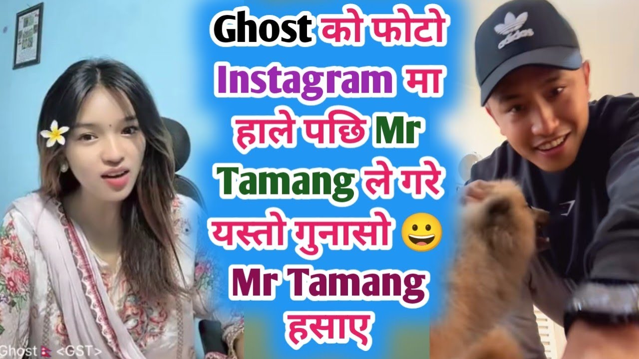 Ghost को फोटो Instagram मा हाले पछि Mr Tamang ले गरे यस्तो गुनासो 😀 Mr Tamang हसाए Ghost live
