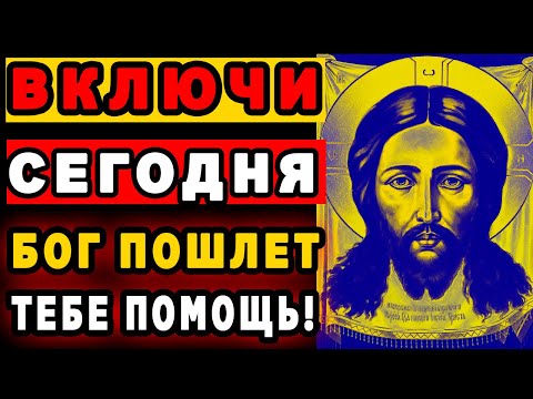 Пропустишь - потом не жалей! Удели этой молитве 3 минуты и она поможет! Иисусова молитва