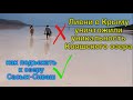 В Крыму ливни уничтожили уникальность Кояшского озера ! Как попасть на озеро Сасык-Сиваш