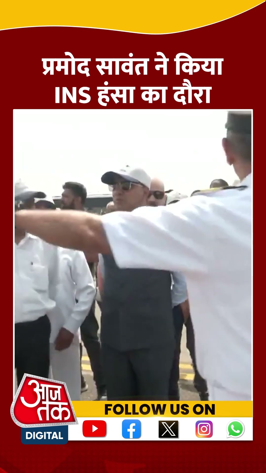 CM Pramod Swant ने किया INS हंसा का दौरा #shortsvideo #viralvideo #goa #indiaairforce #pramodsawant