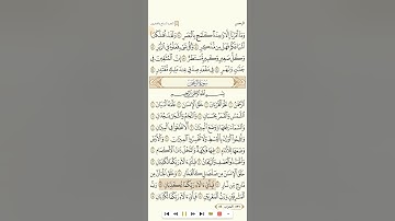 النجم+القمر+الرحمن+الواقعة+الحديد+المجادلة+الحشر. تلاوة الشيخ عبدالباري التبيتي