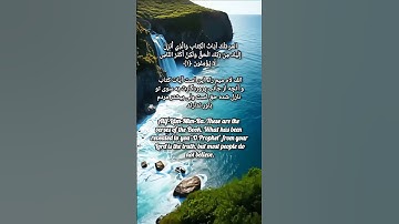 سوره مبارکه الرعد-با ترجمه #قرآن Surah Ar-Ra'd#quran