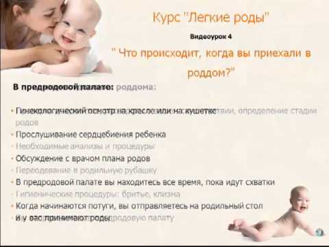 Видеоуроки родов