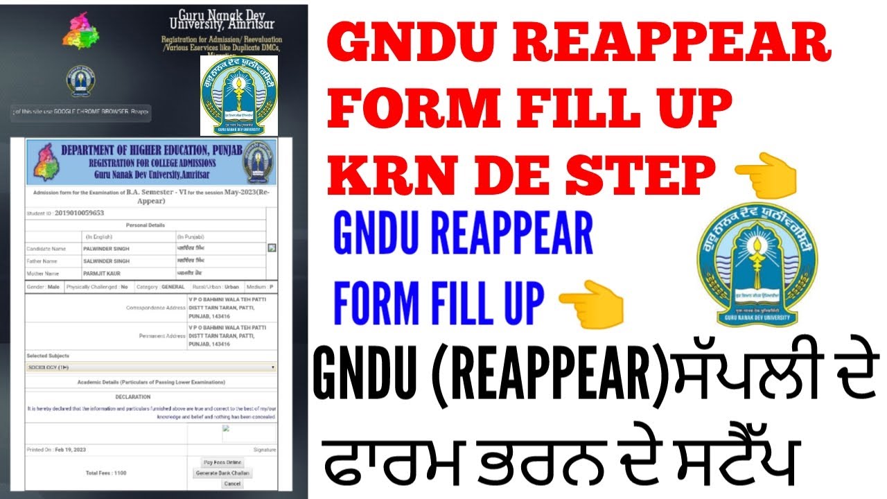 gndu phd extension form