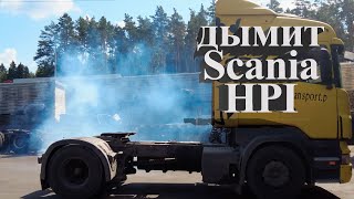 дымит Scania HPI / smokes Scania HPI #scania #scaniatruck #авторазборка