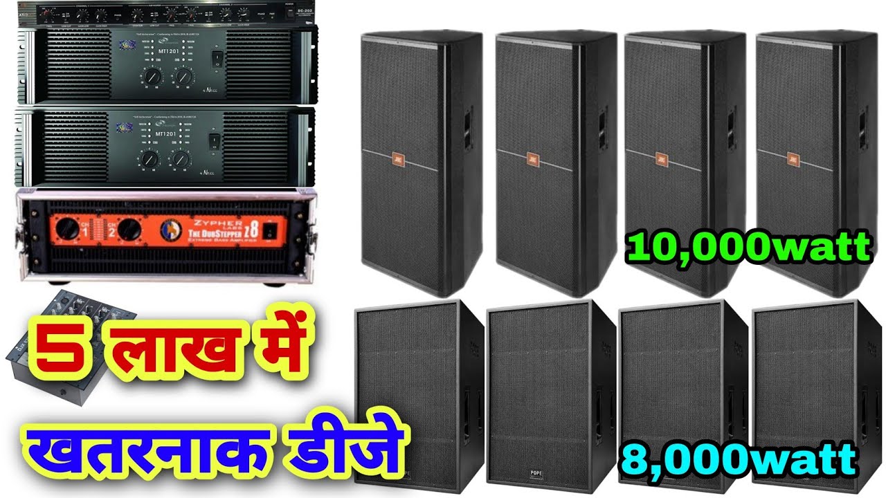 4Bass 4Top Full Compitition Dj Setup 2022 Price Details | Sweton Dj Setup | Dj Rock