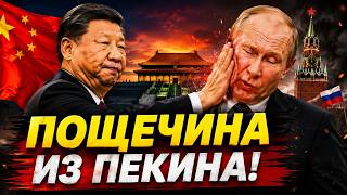 Путину дали по губам! Си Цзиньпин наказал деда за ядерные шалости. Москве обломали Орешник / CАЗОНОВ