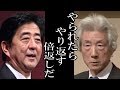 森友問題安倍晋三が小泉純一郎に弓を引く本当の理由！進次郎との衝突の原因はすべて、政治の師である父との因縁！