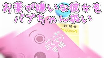 赤ちゃん彼女 Youtube 赤ちゃん彼女 Youtube