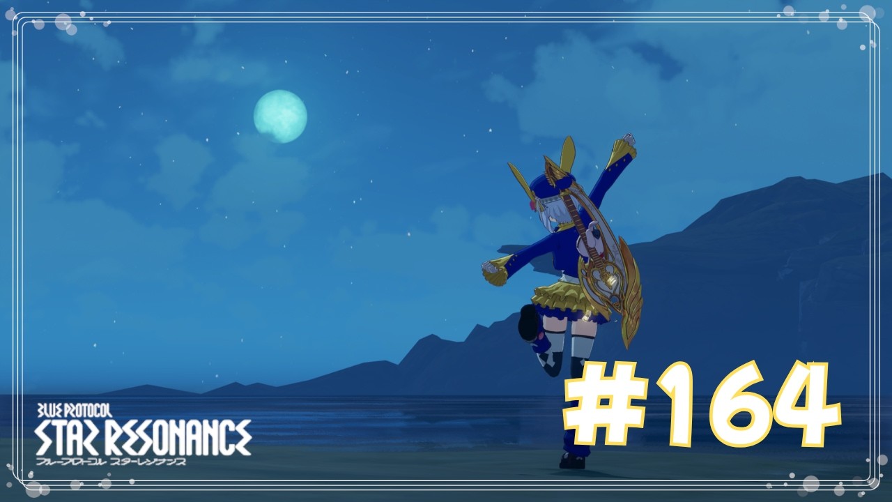【 #スターレゾナンス 】(募:ギルメン)装備整えてくぞ~#164【 #Vtuber #虚木うろん 】