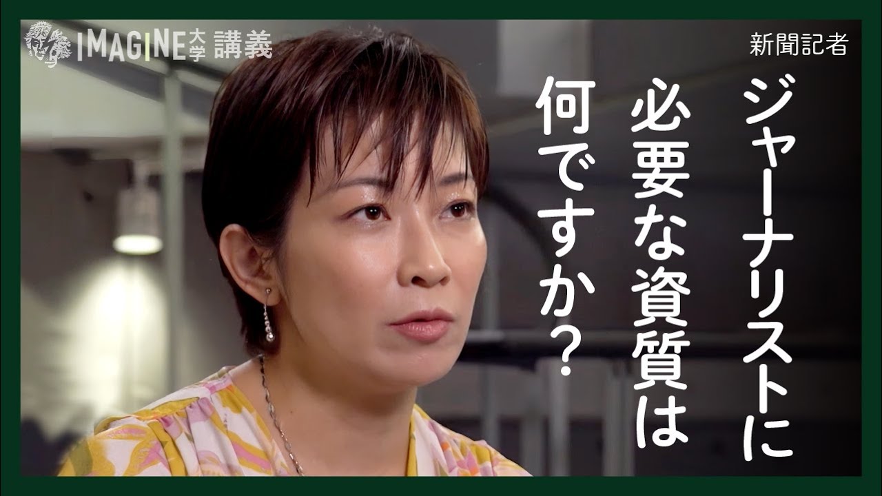 望月 衣 塑 子