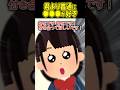 君より普通に○○○が好き【名探偵イッヌ①】【笑える話】 #shorts