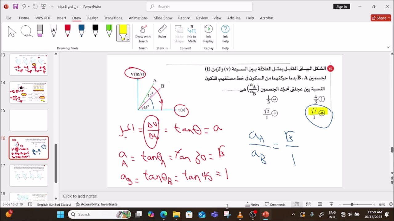 حل اسئلة العجلة – أسئلة اختر | كتاب الامتحان فيزياء تانية ثانوي 2026
