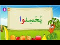 شرح الألف الفارقة2 رابع ف1